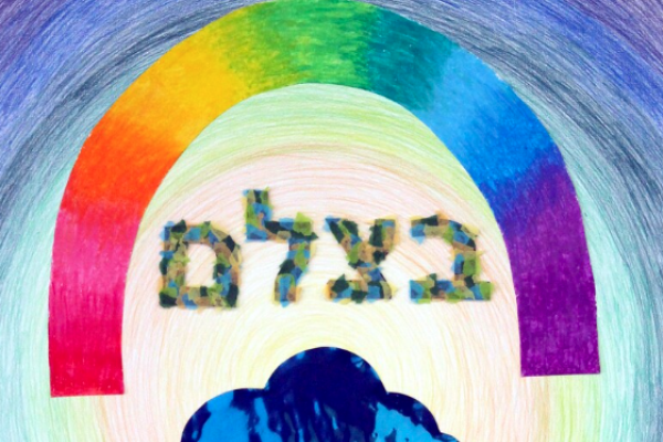 btzelem